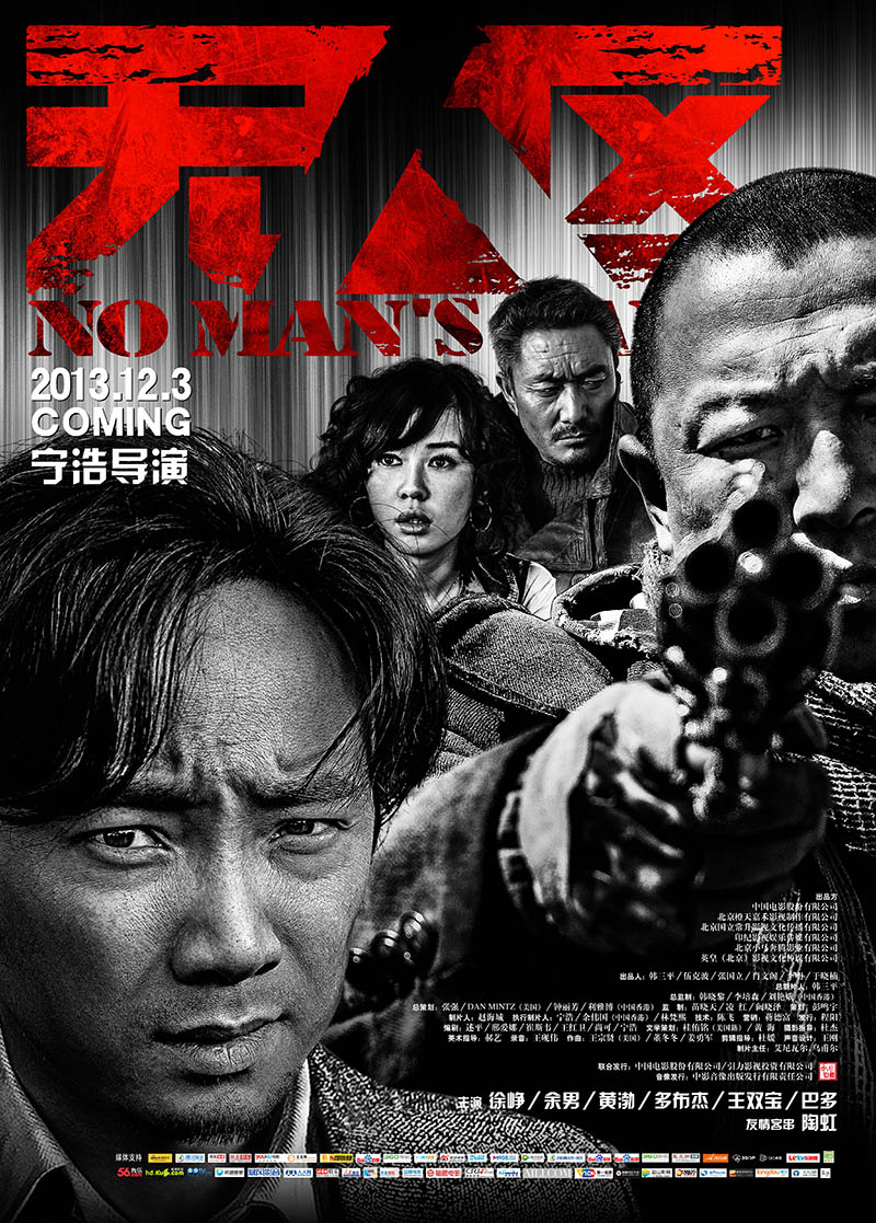 2013徐峥-黄渤犯罪剧情《无人区》高清720P版BD国语中字